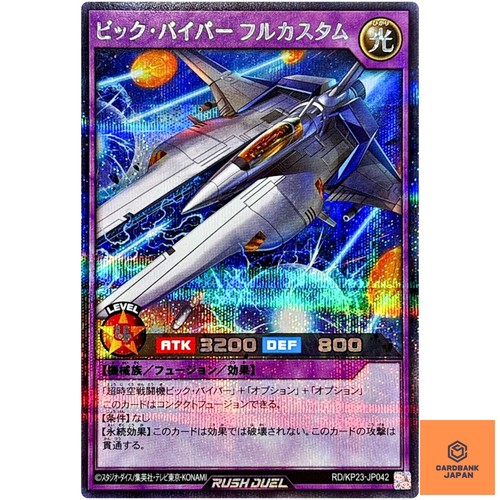 Vic viper full - custom, secret