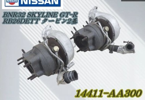 Nissan oem rb26dett twin - nissan, turbo