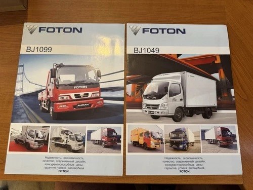 Foton truck brochures - foton, –