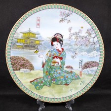 Vintage KETSUZAN-KILN ~ Poetic
