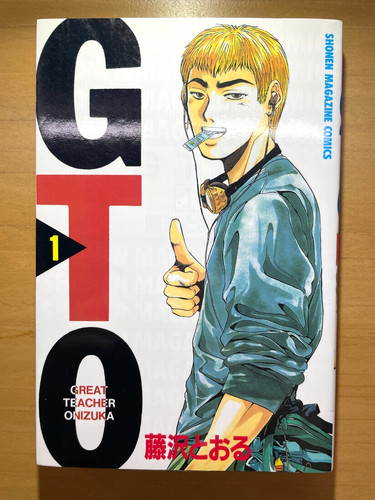 Gto great teacher onizuka vol - great,