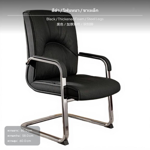 Microfiber leather chair thick - leather,