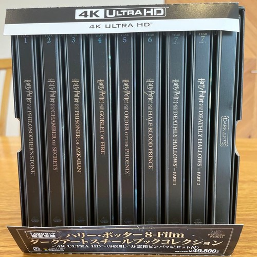 Harry potter uhd steelbook - 4k,
