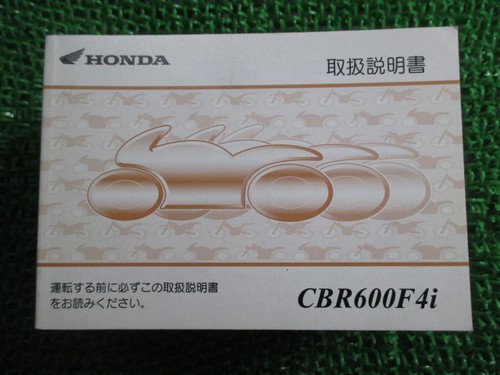 Cbr600f4i owner manual - cbr600f4i, owner's