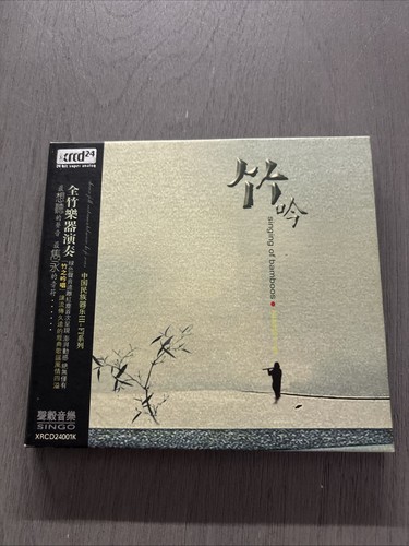 Singing bamboos xrcd24 - of,