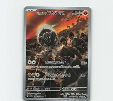 Paldean Tauros - Art Rare