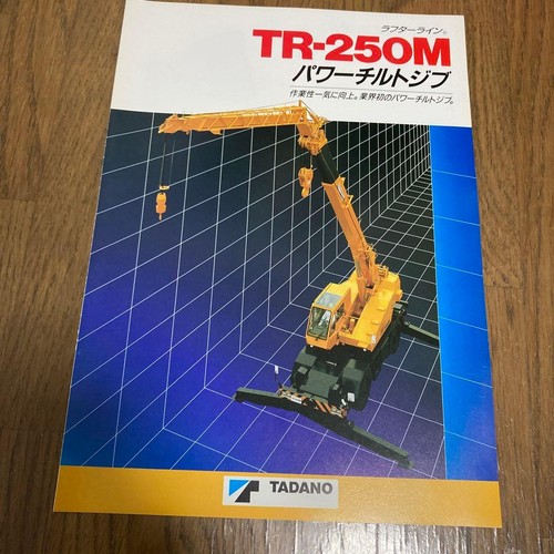 Tadano 250m power - power, tilt