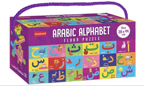 Arabic alphabet floor - alphabet,