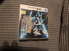 Pokémon Pokemon Black Version 2 - Nintendo DS - Case and Manuals Only - No Game 