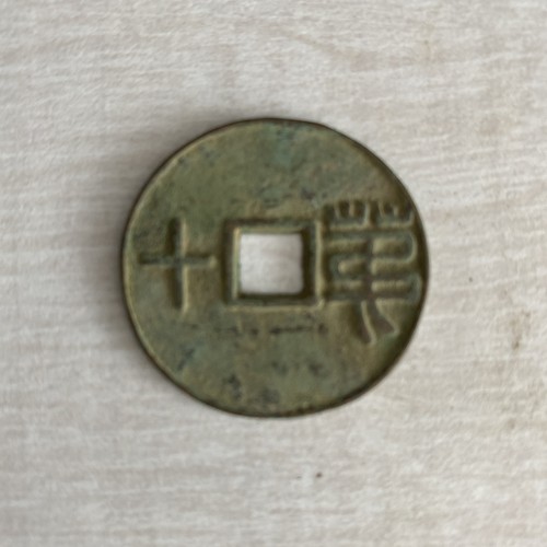 Vintage chinese cash - cash, coin