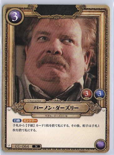 Vernon dursley 064 - vernon,
