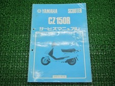Yamaha CZ150R Service Manual