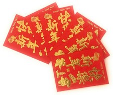 Pack of 12 Chinese Lucky Red Packets / Envelopes Happy New Year Hong Bao Wedding