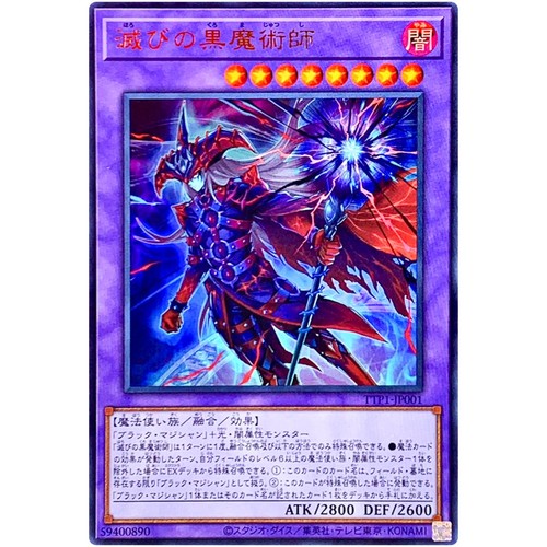Yugioh dark magician of - dark,