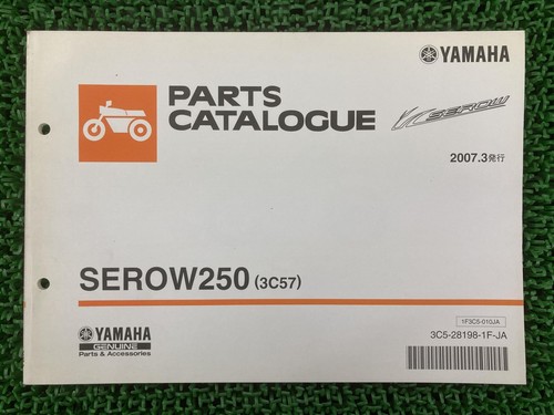 Used yamaha serow 250 parts - serow,
