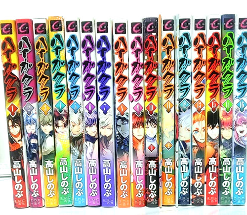 Haigakura vol latest full - vol.1-17,
