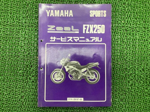 Zeal fzx250 service manual - fzx250,