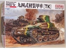 Fine Molds 1/35 Japanese Army