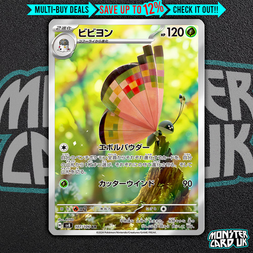Pokemon vivillon 107 - ar, 107/106