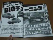 Starlet KP61 4K 2TG FJ20 engine replacement 1430cc turbo tuning Toyota cars JK