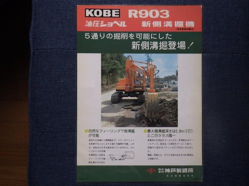 Kobelco construction machinery - construction,