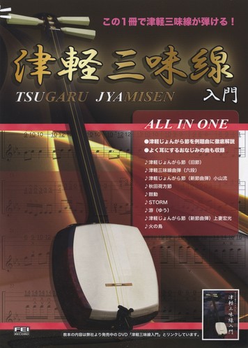Tsugaru shamisen beginner - shamisen,
