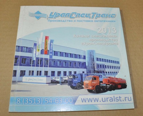 Ural special vehicles truck - vehicles,