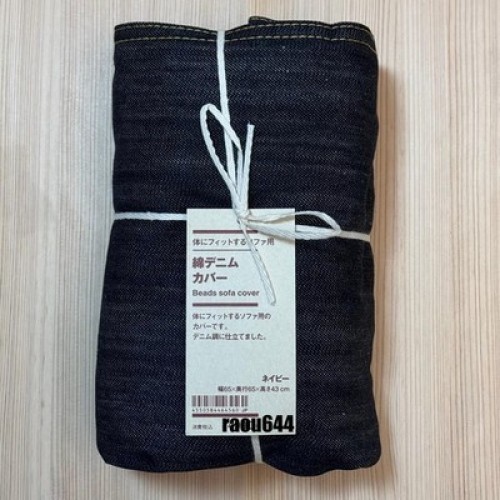 Muji denim cover - cover, for