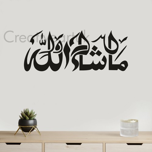 Masha allah islamic wall - allah,