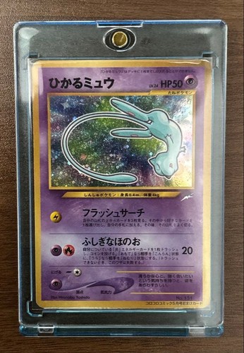 Shining mew 151 old back - shining, no.