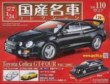 Finished product 1/24 Japan