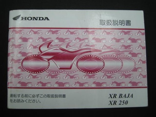 Used honda baja xr250 - xr,