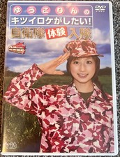 Yuko Ogura Japan Idol DVD -