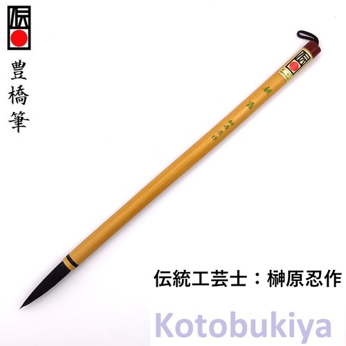 Premium toyohashi brush badger - premium,