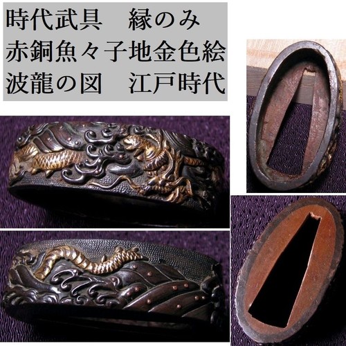 Edo period japanese shakudo - period,
