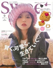 Sweet Magazine September 2025