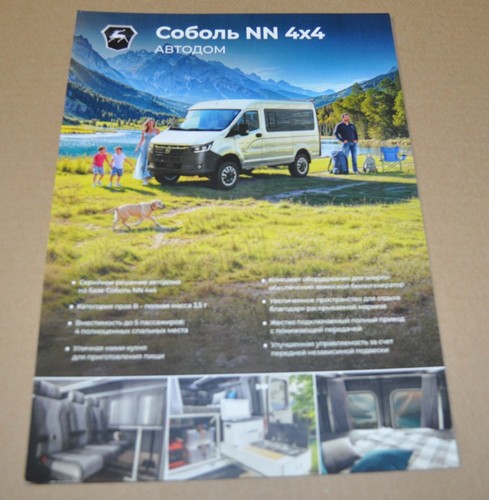 Gaz sobol 4x4 motorhome van - nn,