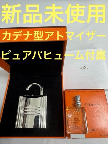 Hermes jewel lock cadena - lock,