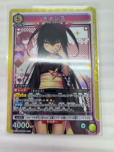 Union arena nemesis - union, sr*
