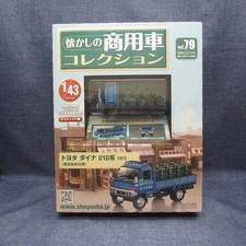 K-68-10 Nostalgic Commercial