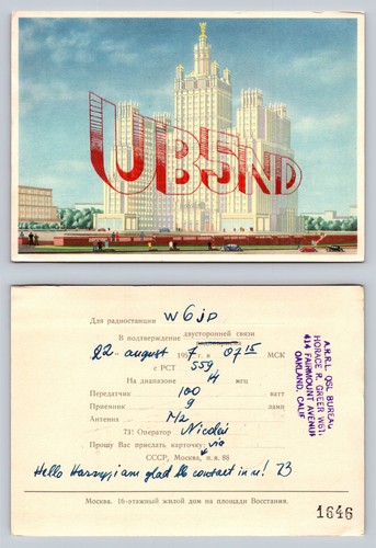 Ham radio qsl qso postcard - radio,