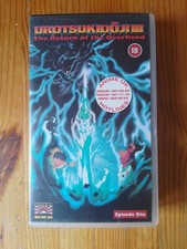 Urotsukidoji III - The Return