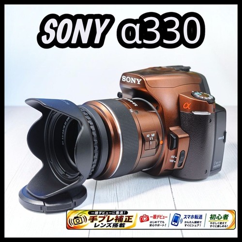 Sony α330 brown - α330,