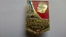 LENIN BADGE SOVIET CCCP USSR
