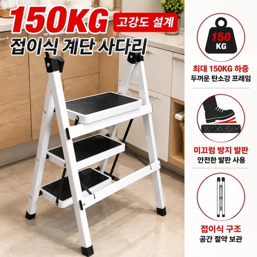 Step ladder portable - 3, /