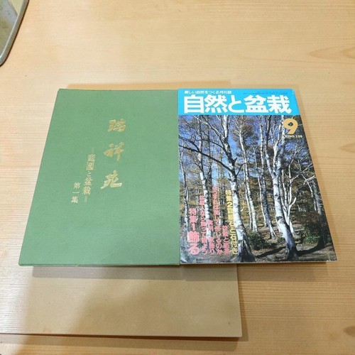 Zuishoka bonsai magazine set - magazine,