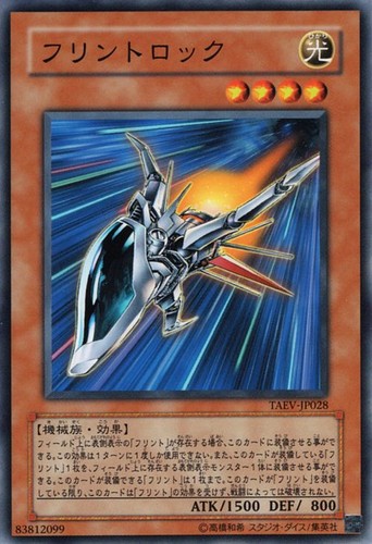 Ocg flint lock - yu-gi-oh,