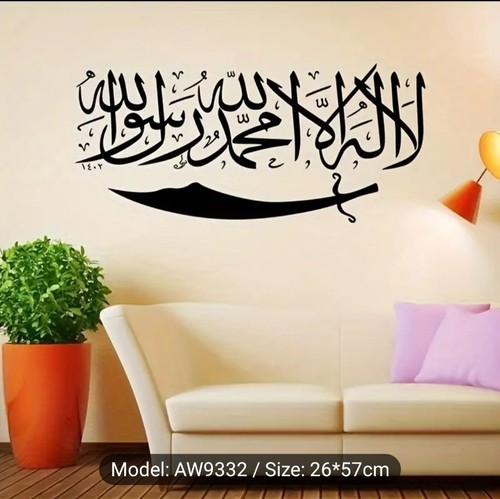 Islamic wall sticker kalima - islamic,