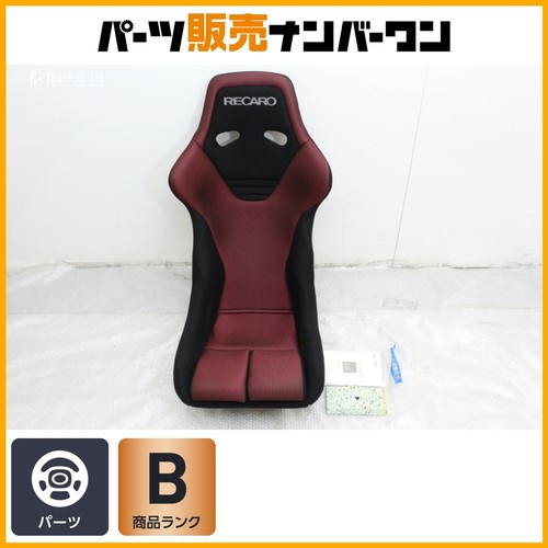 Recaro full bucket - rs-g,