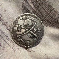 WW2 JAPANESE IMPERIAL ARMY